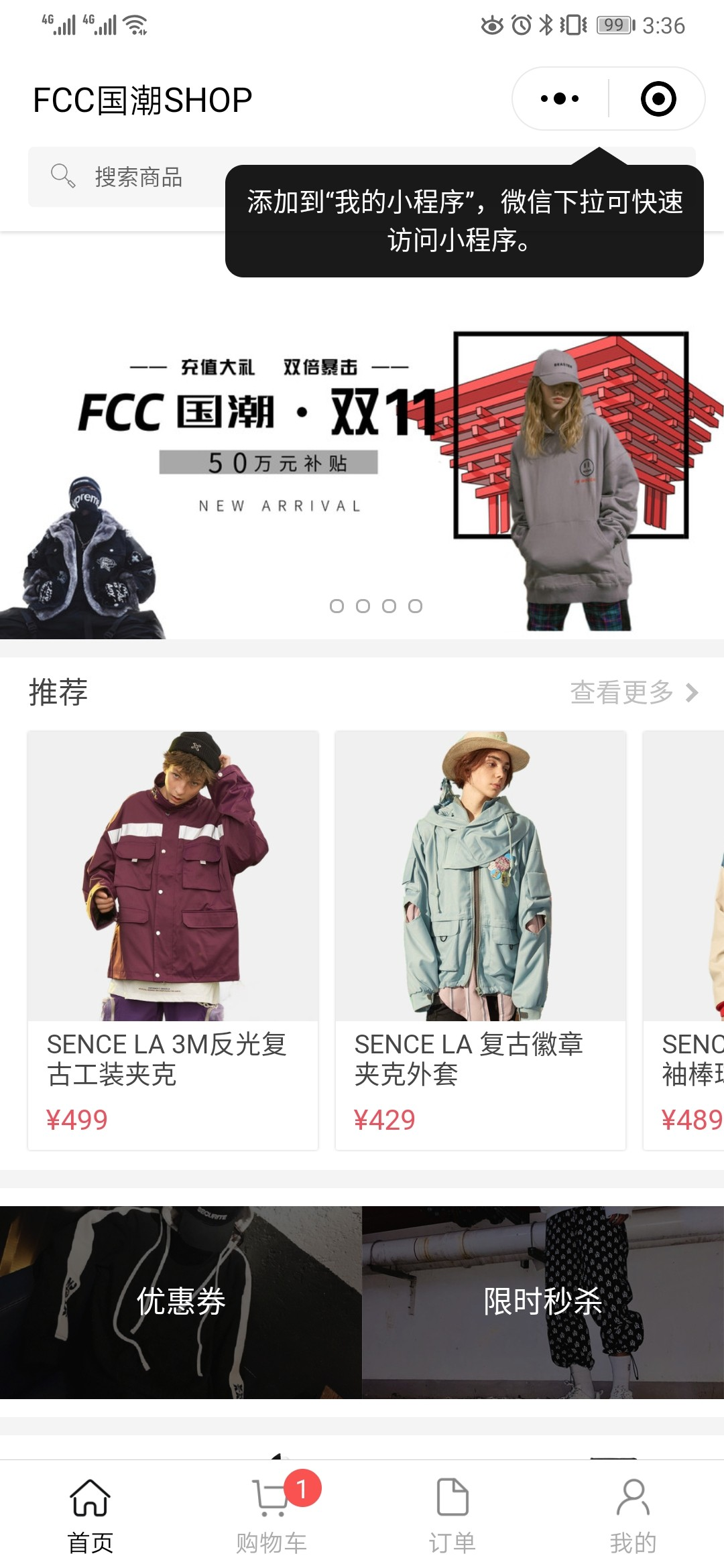 上线了小程序案例 上线了小程序案例